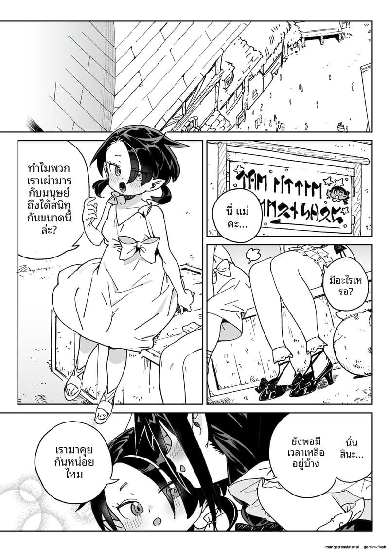 สาวปีศาจหีแฉะ